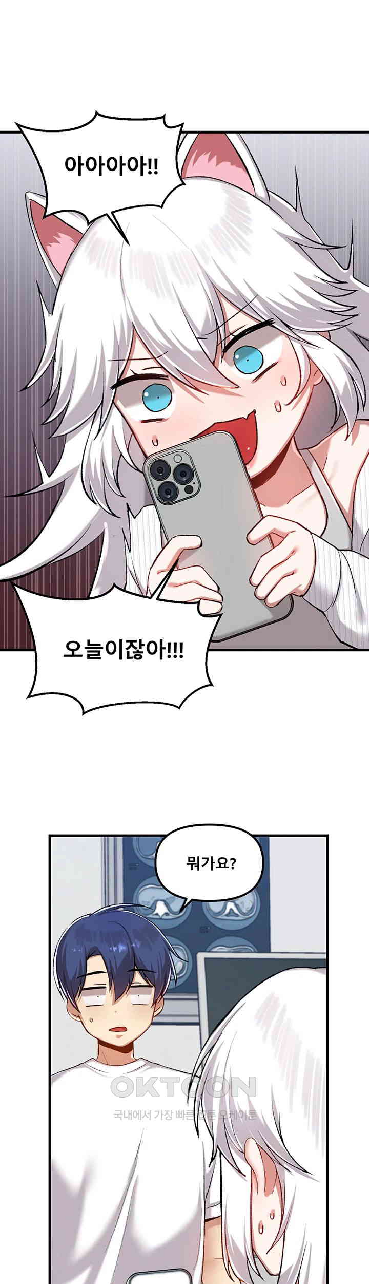 Trapped in the Academy’s Eroge Raw Chapter 112 - Page 7