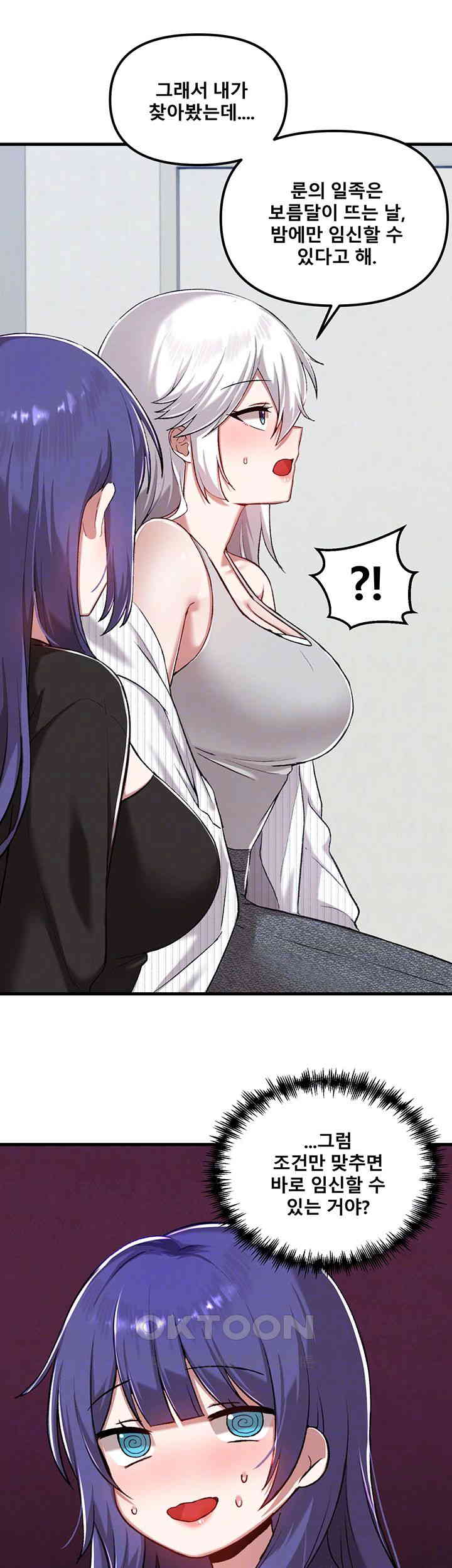 Trapped in the Academy’s Eroge Raw Chapter 112 - Page 9