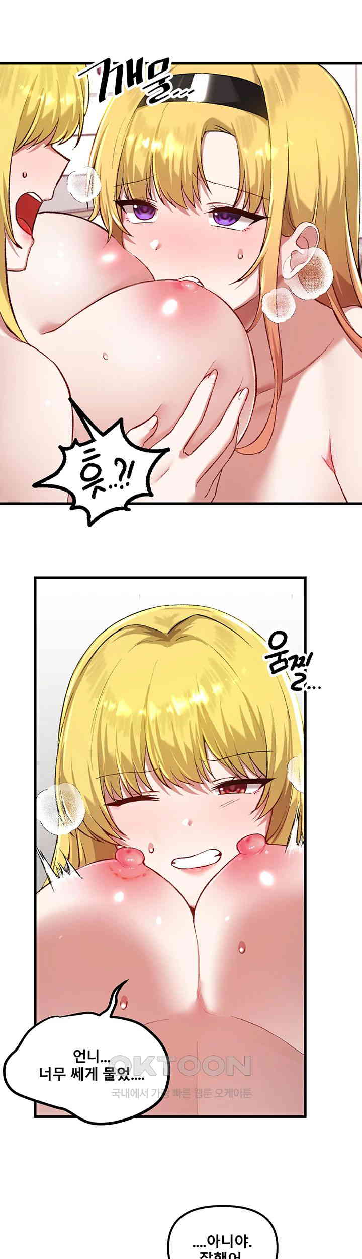 Trapped in the Academy’s Eroge Raw Chapter 115 - Page 33