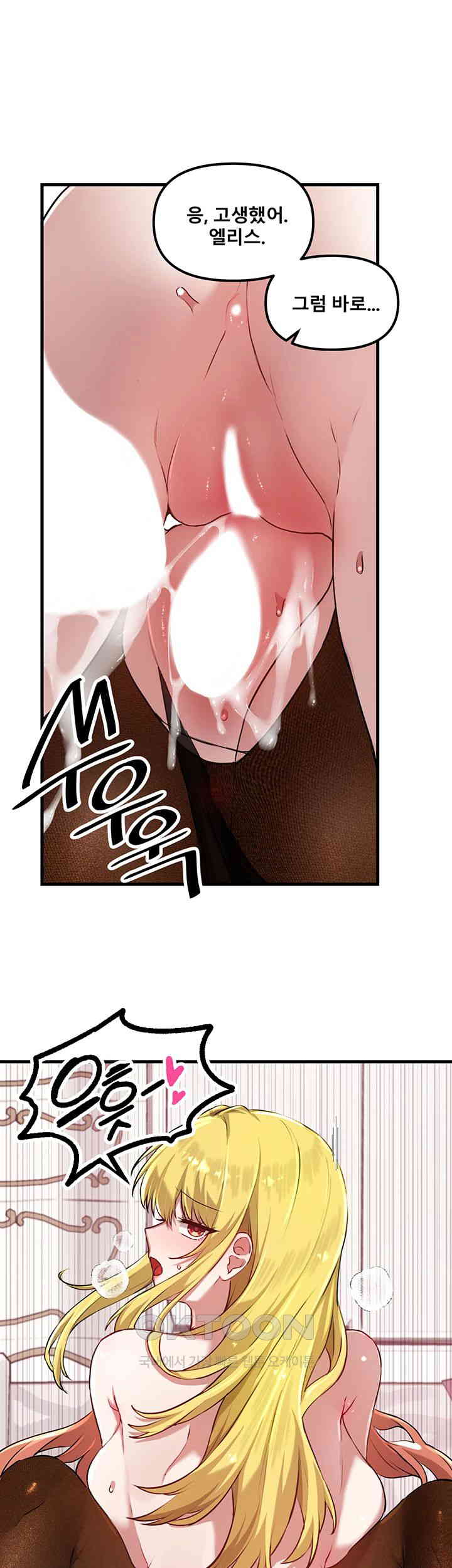 Trapped in the Academy’s Eroge Raw Chapter 116 - Page 48