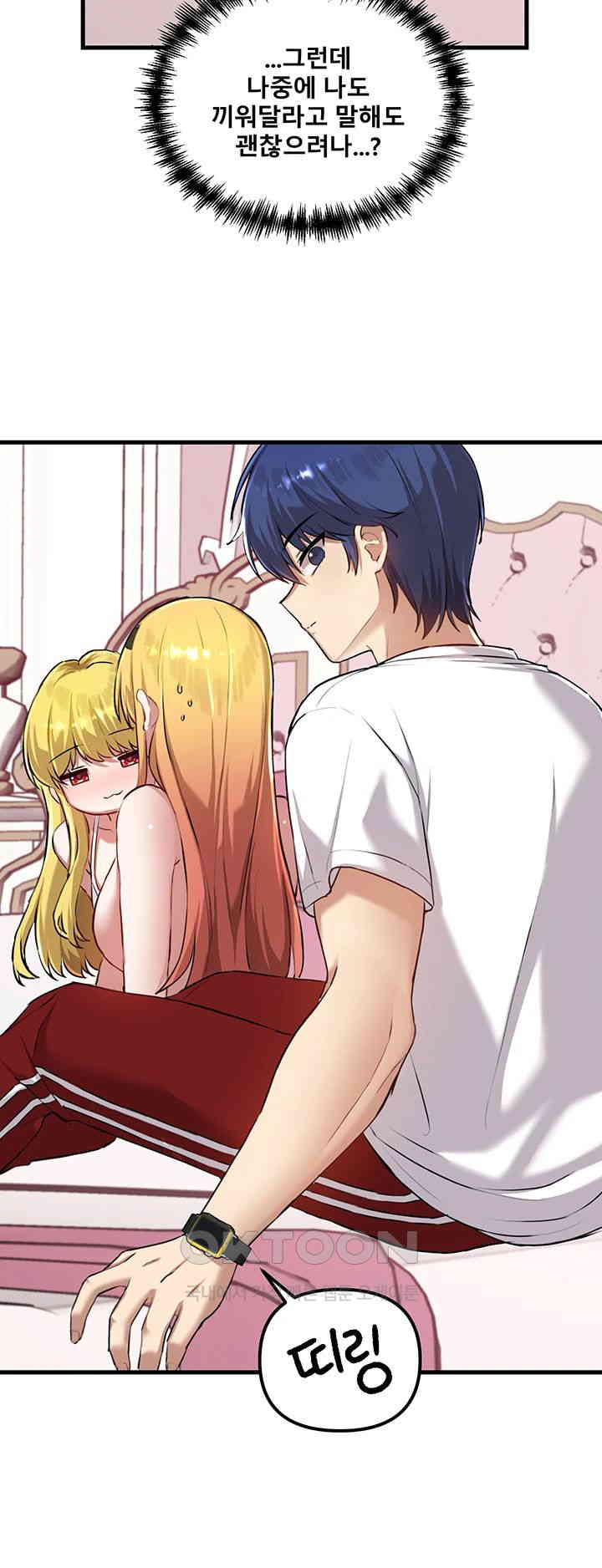 Trapped in the Academy’s Eroge Raw Chapter 117 - Page 10