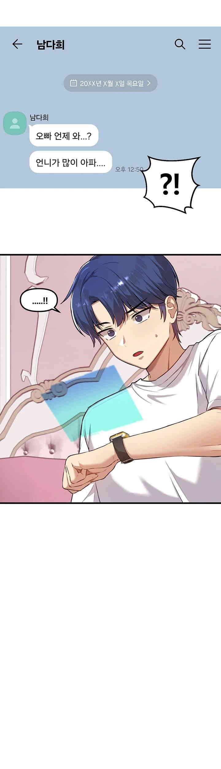 Trapped in the Academy’s Eroge Raw Chapter 117 - Page 11