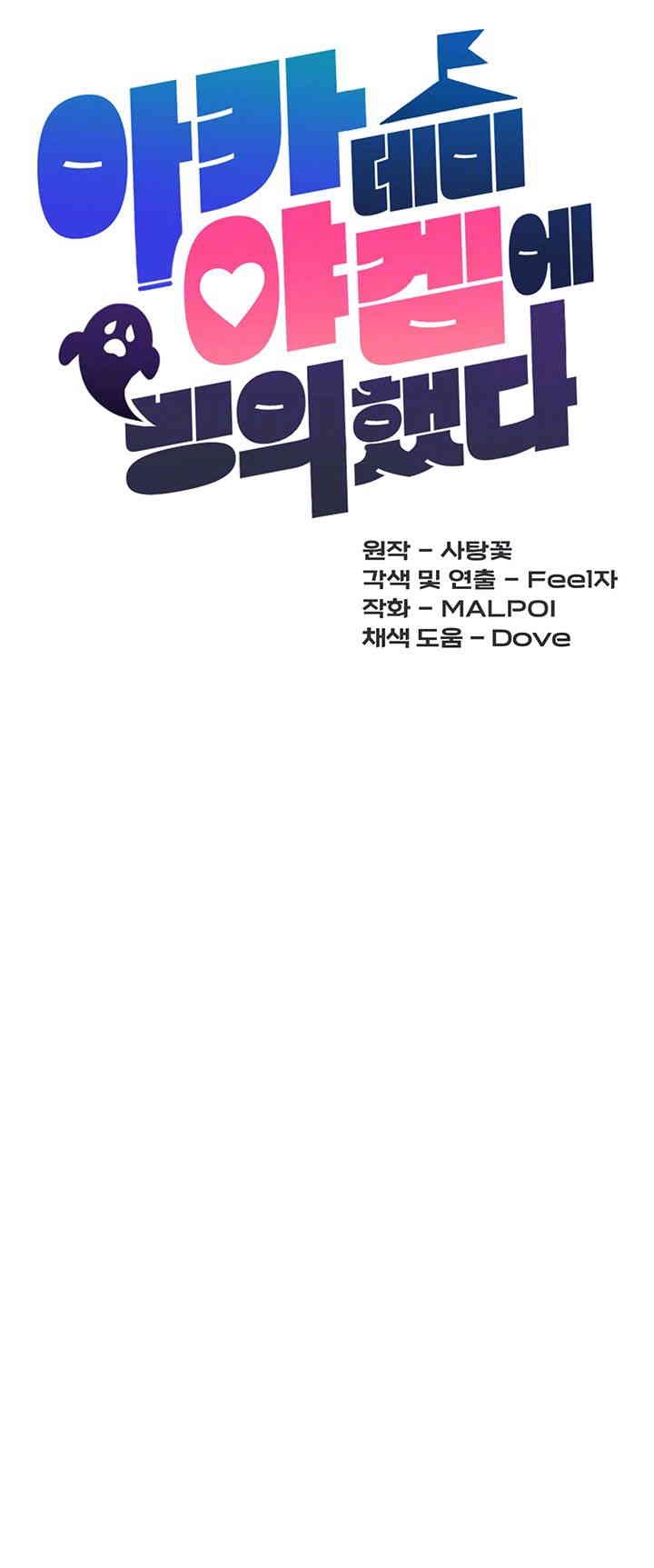 Trapped in the Academy’s Eroge Raw Chapter 117 - Page 12