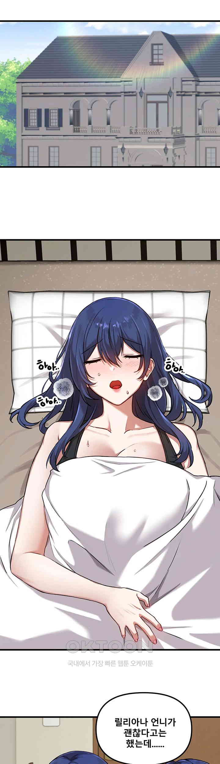 Trapped in the Academy’s Eroge Raw Chapter 117 - Page 13