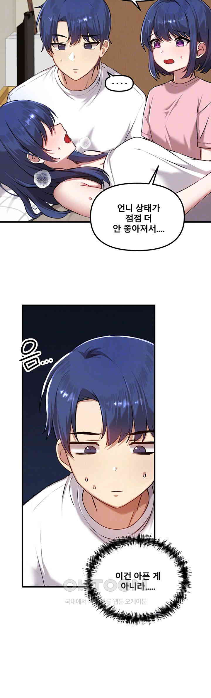 Trapped in the Academy’s Eroge Raw Chapter 117 - Page 14