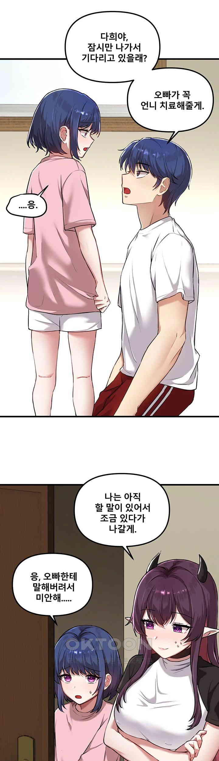 Trapped in the Academy’s Eroge Raw Chapter 117 - Page 15