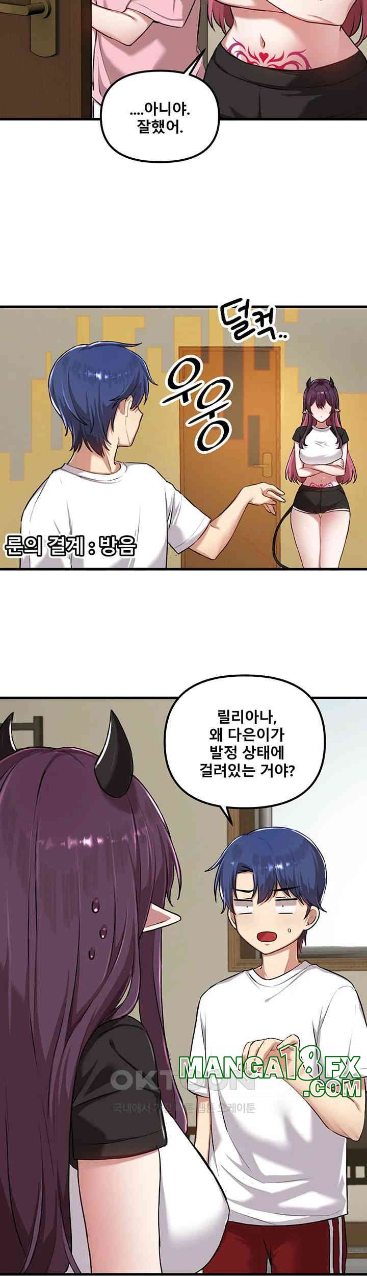 Trapped in the Academy’s Eroge Raw Chapter 117 - Page 16