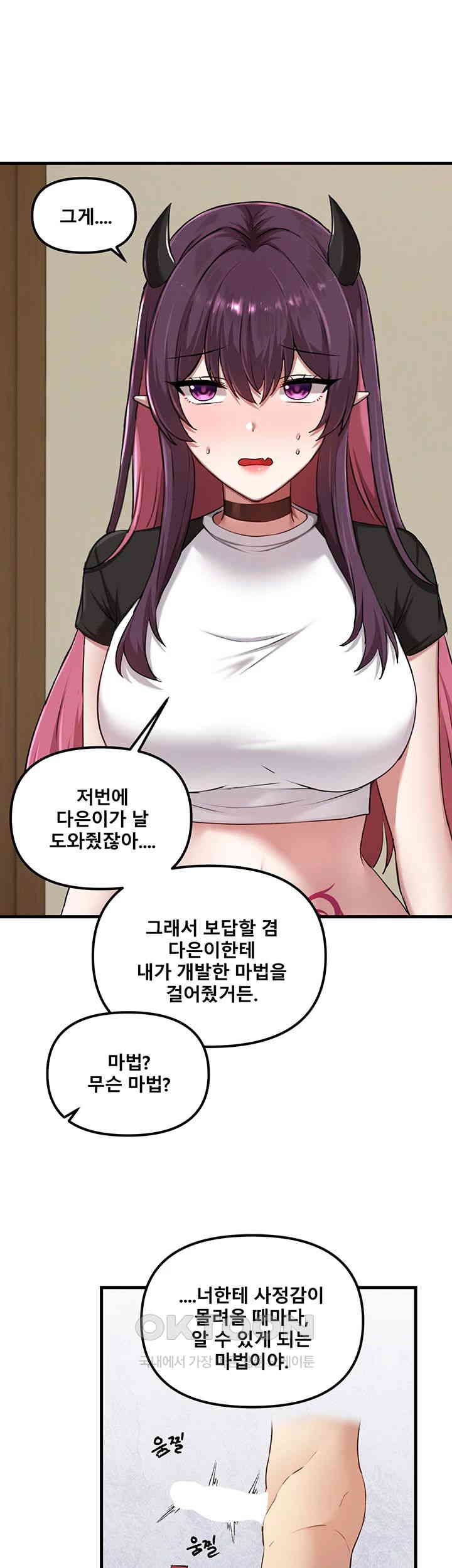 Trapped in the Academy’s Eroge Raw Chapter 117 - Page 18