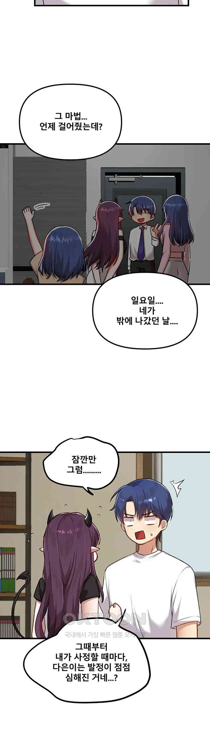 Trapped in the Academy’s Eroge Raw Chapter 117 - Page 22