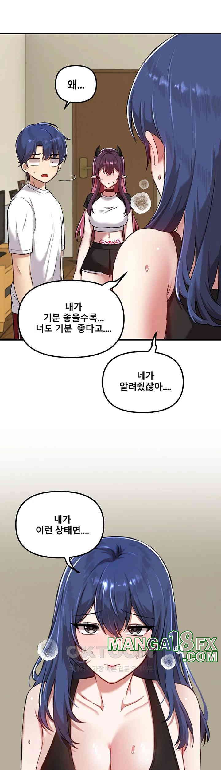 Trapped in the Academy’s Eroge Raw Chapter 117 - Page 26