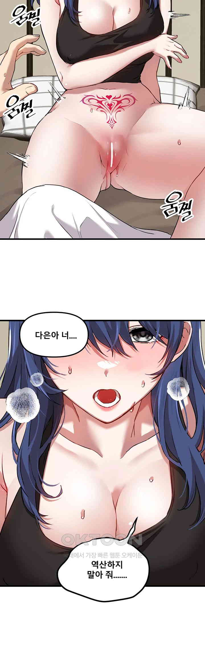 Trapped in the Academy’s Eroge Raw Chapter 117 - Page 29