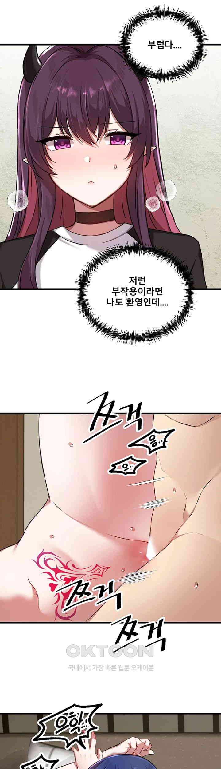 Trapped in the Academy’s Eroge Raw Chapter 117 - Page 40