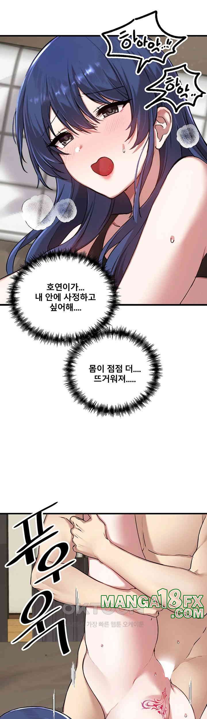 Trapped in the Academy’s Eroge Raw Chapter 117 - Page 42