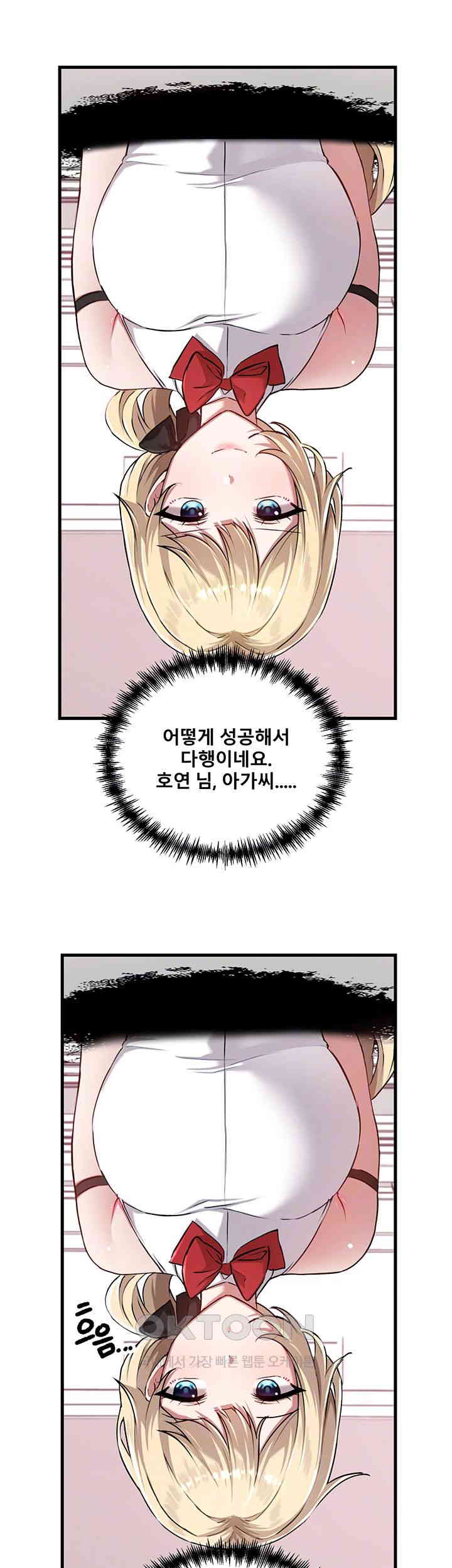 Trapped in the Academy’s Eroge Raw Chapter 117 - Page 9