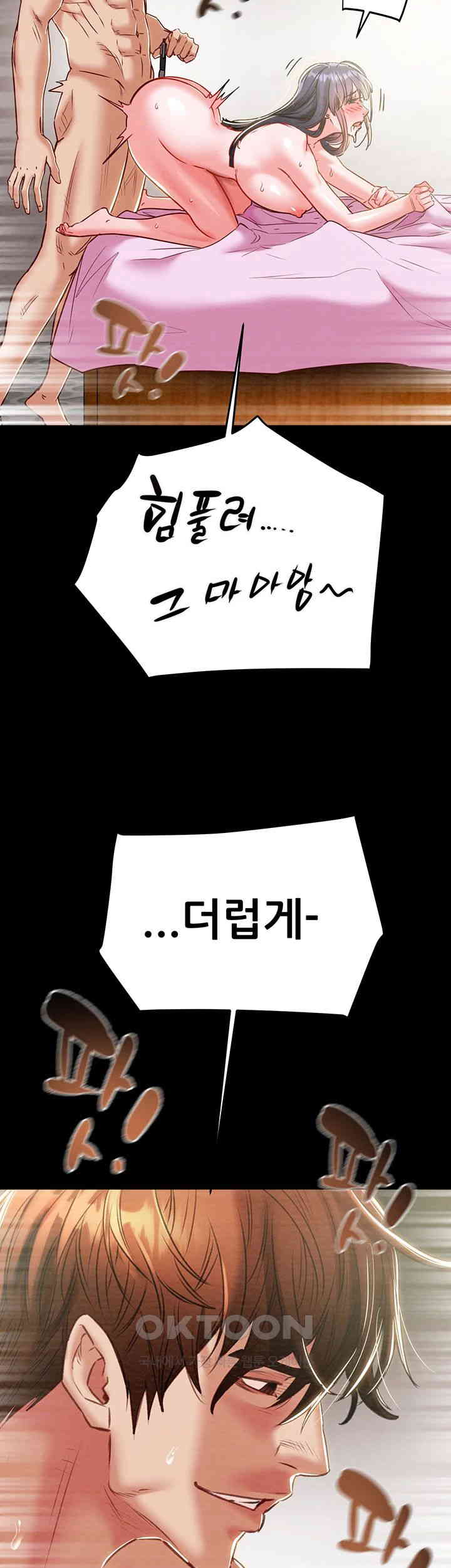 The Man Who Devours Raw Chapter 16 - Page 10