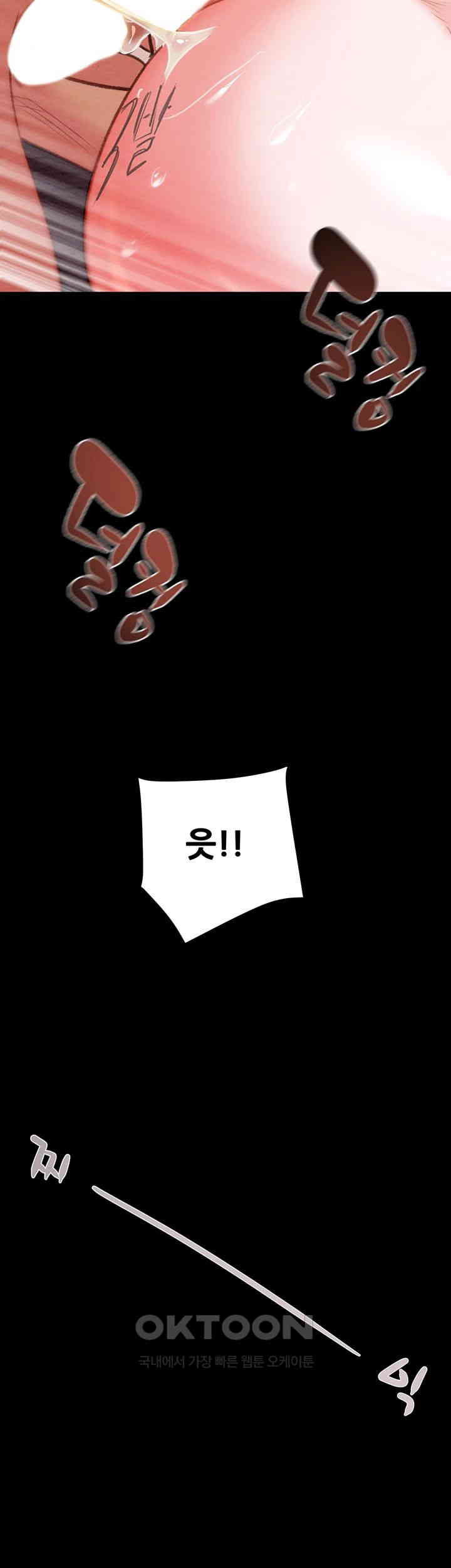 The Man Who Devours Raw Chapter 16 - Page 25