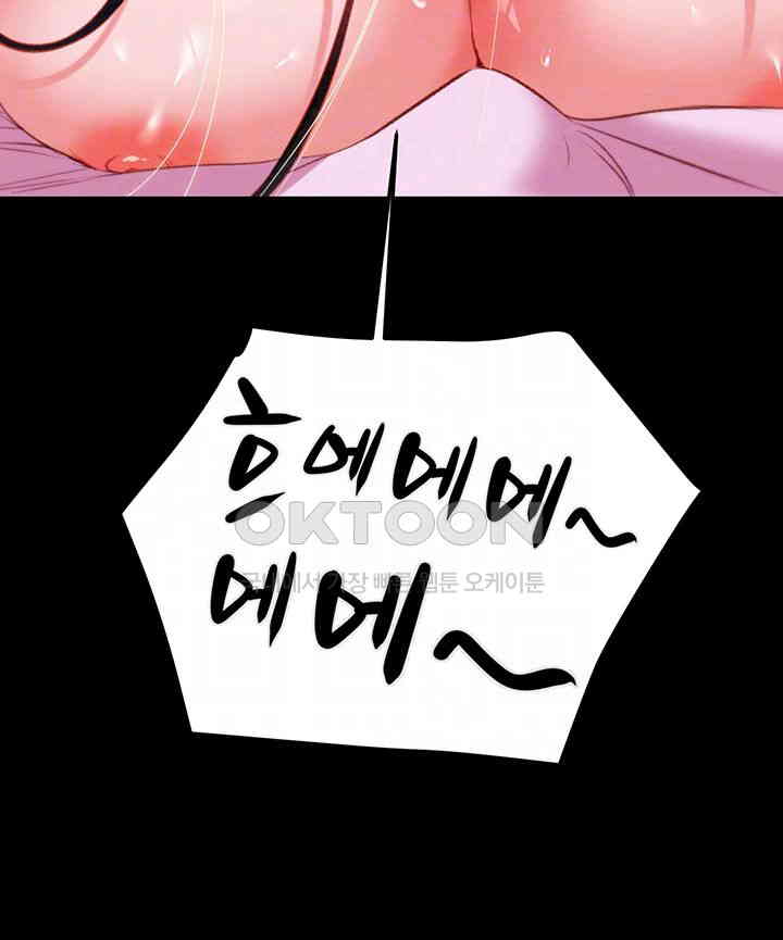 The Man Who Devours Raw Chapter 16 - Page 8