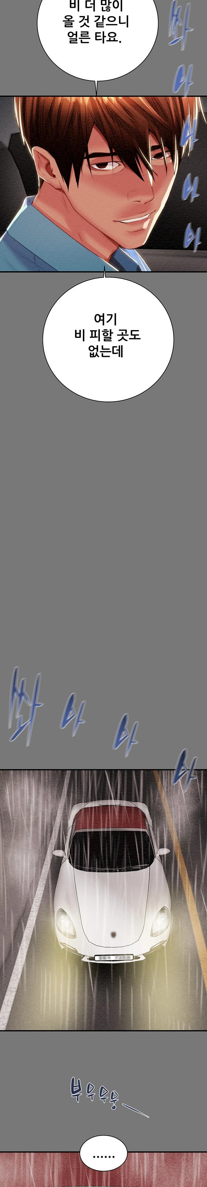 The Man Who Devours Raw Chapter 17 - Page 12