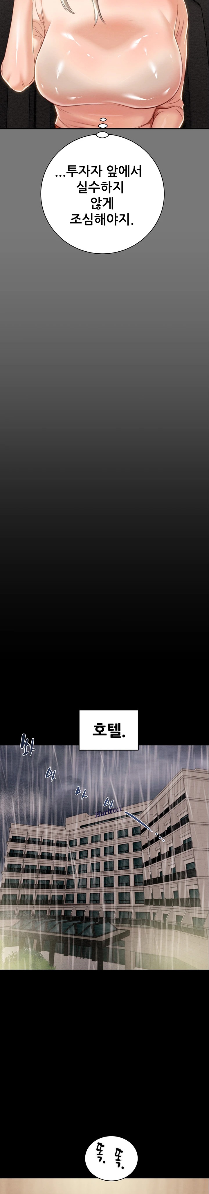 The Man Who Devours Raw Chapter 17 - Page 15