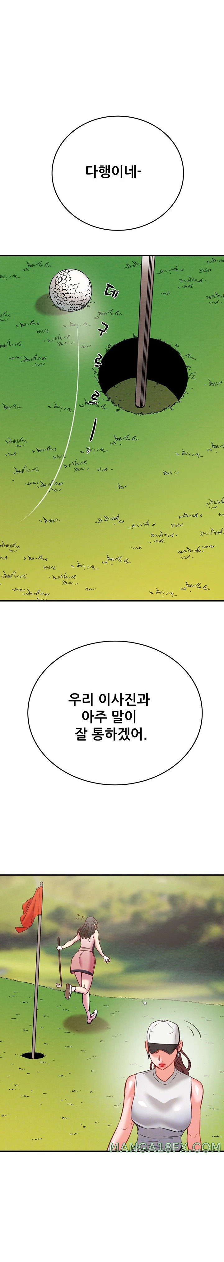 The Man Who Devours Raw Chapter 17 - Page 2