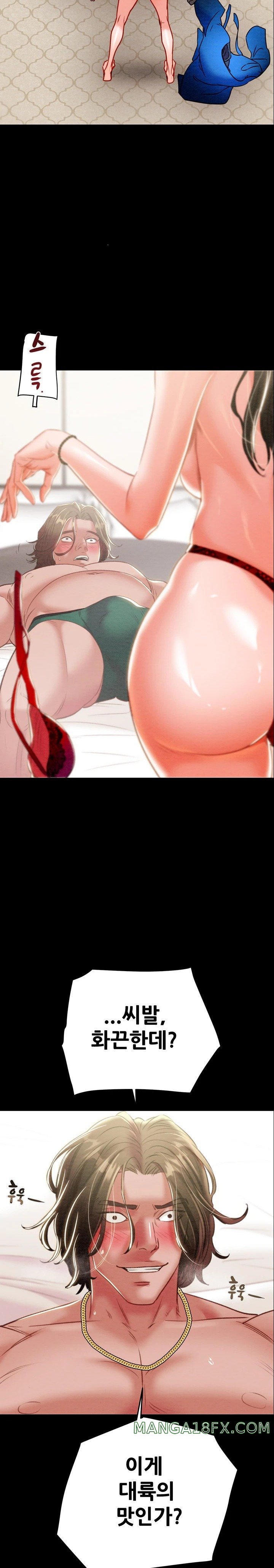 The Man Who Devours Raw Chapter 17 - Page 21