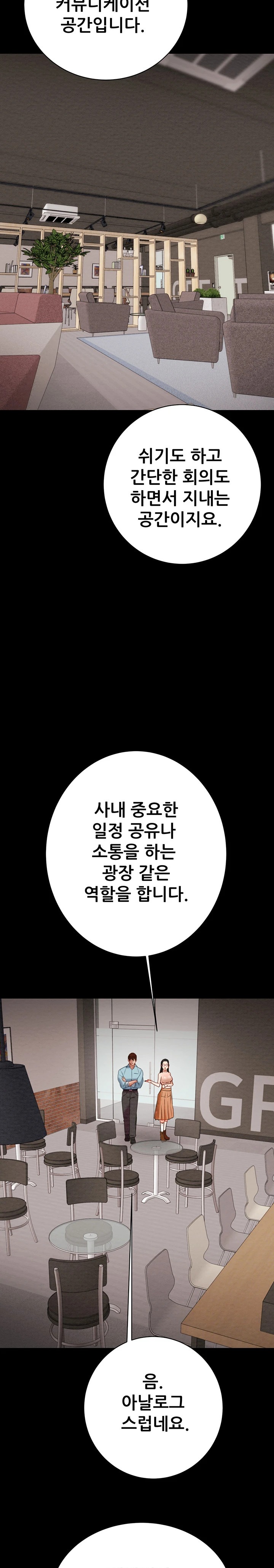 The Man Who Devours Raw Chapter 17 - Page 29