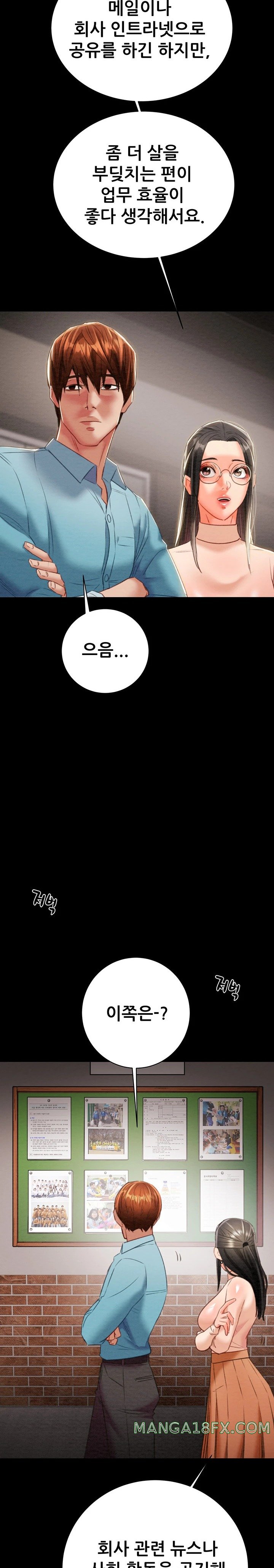 The Man Who Devours Raw Chapter 17 - Page 30