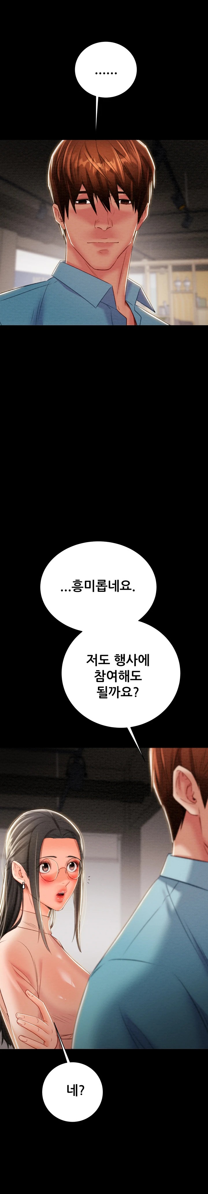 The Man Who Devours Raw Chapter 17 - Page 32