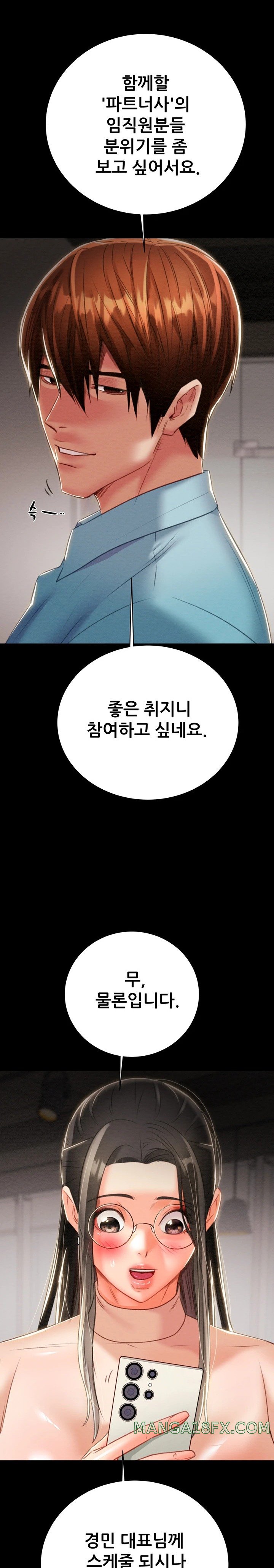 The Man Who Devours Raw Chapter 17 - Page 33