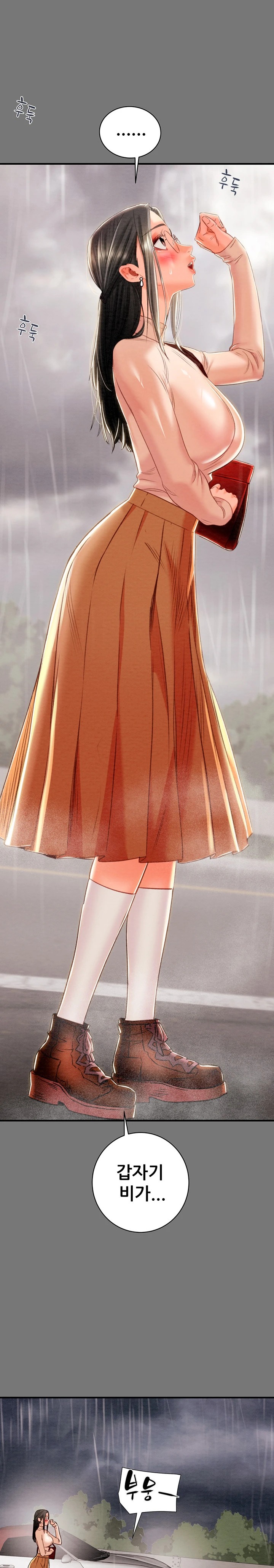 The Man Who Devours Raw Chapter 17 - Page 9