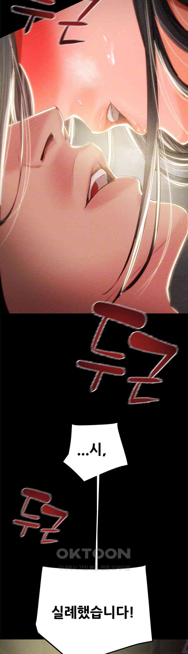 The Man Who Devours Raw Chapter 18 - Page 12