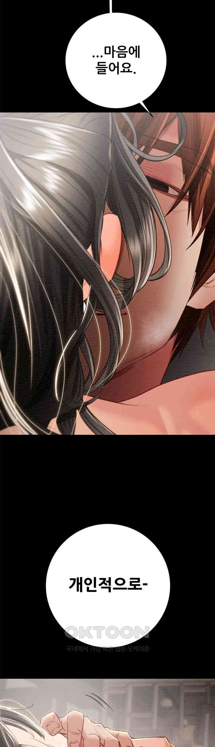 The Man Who Devours Raw Chapter 18 - Page 2