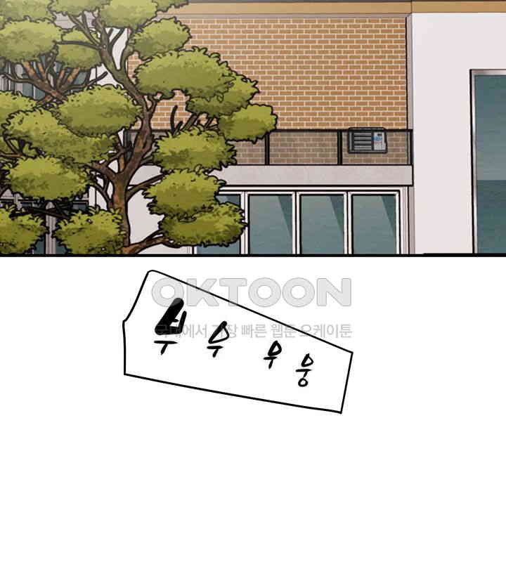 The Man Who Devours Raw Chapter 18 - Page 31