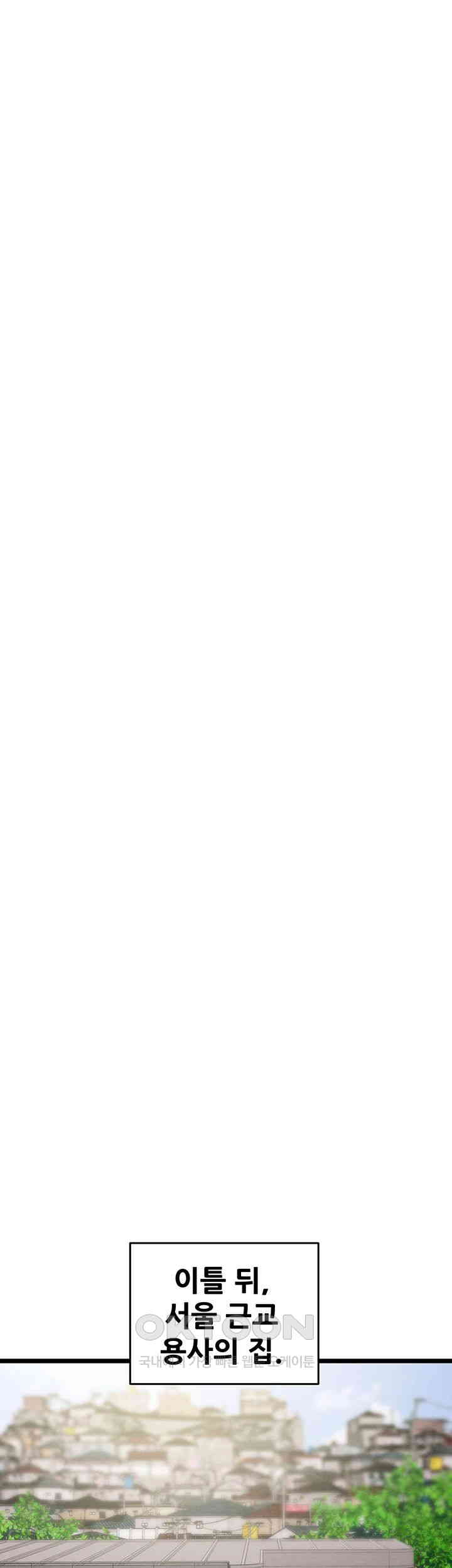 The Man Who Devours Raw Chapter 18 - Page 36