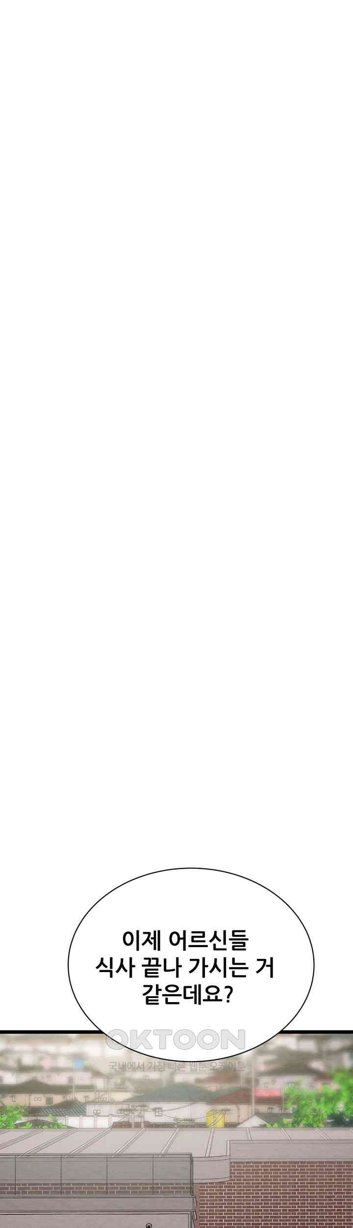 The Man Who Devours Raw Chapter 18 - Page 54