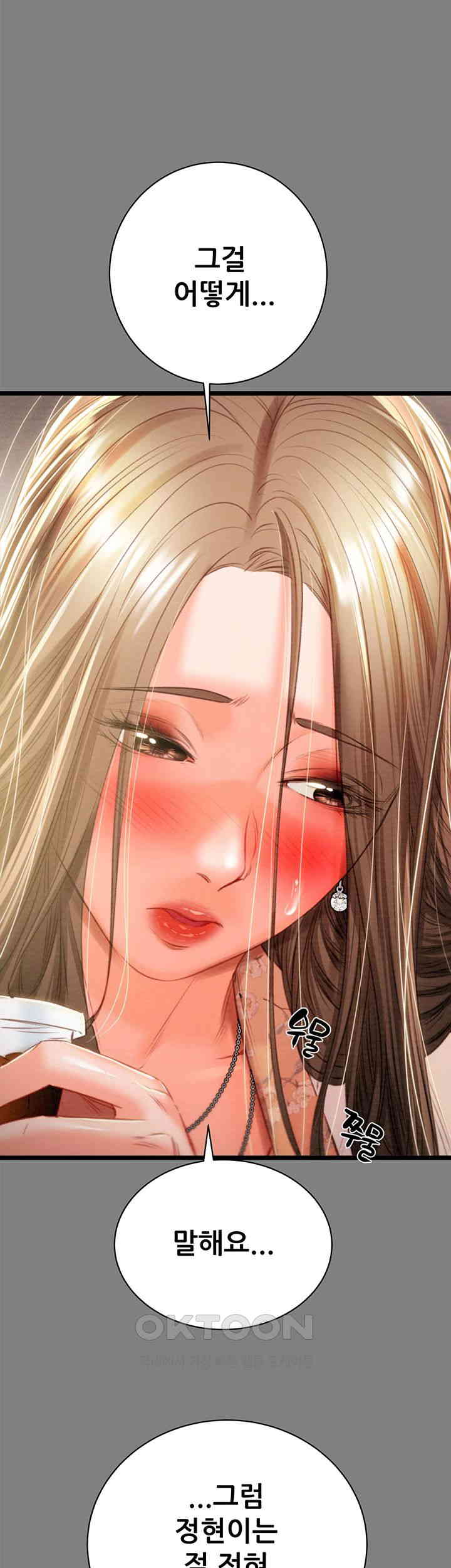 The Man Who Devours Raw Chapter 18 - Page 64