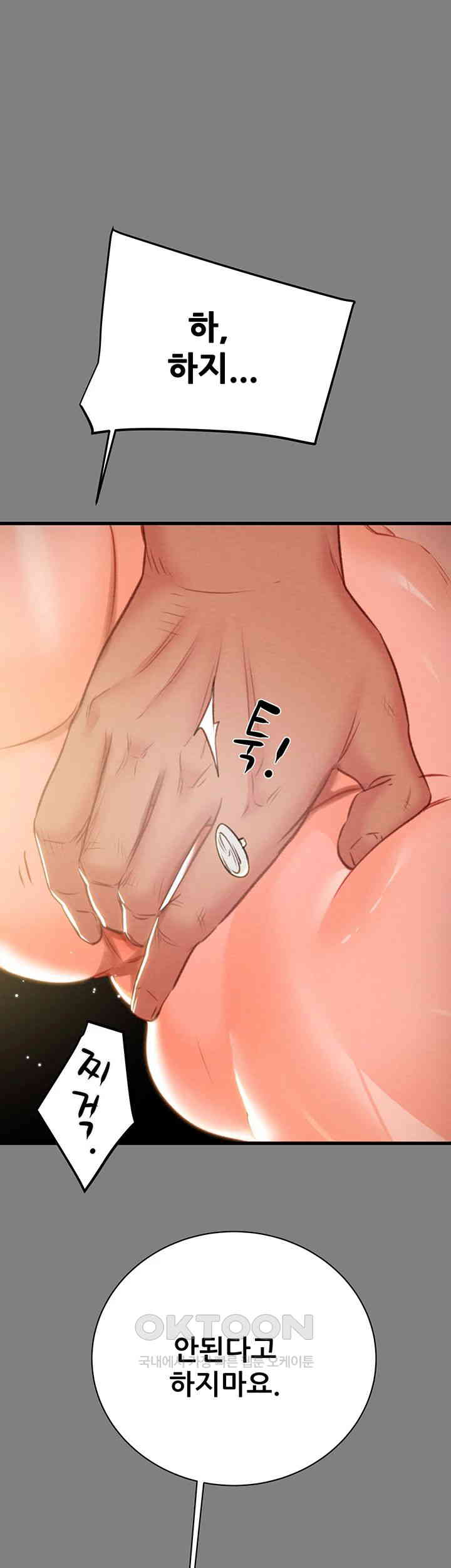 The Man Who Devours Raw Chapter 18 - Page 85