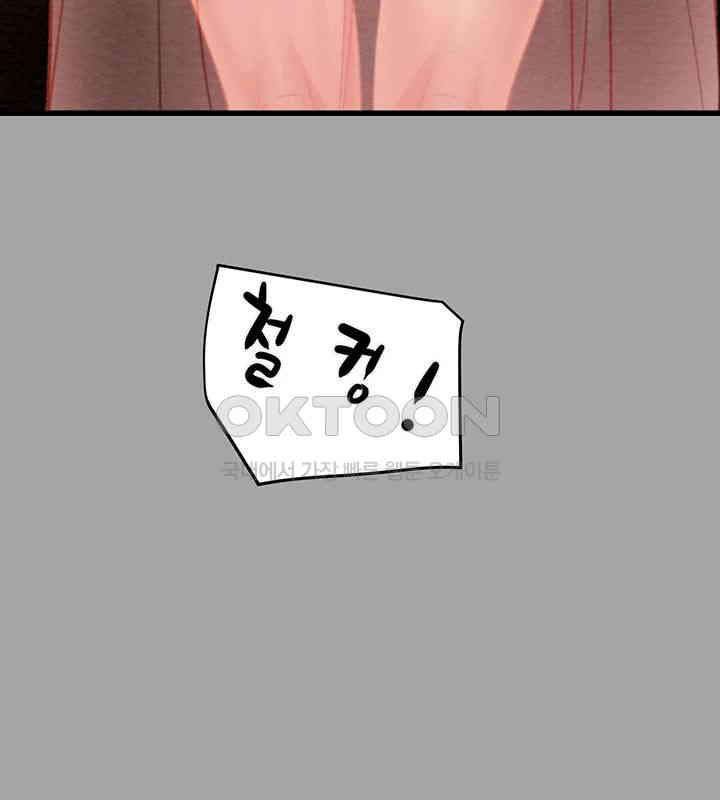 The Man Who Devours Raw Chapter 19 - Page 20