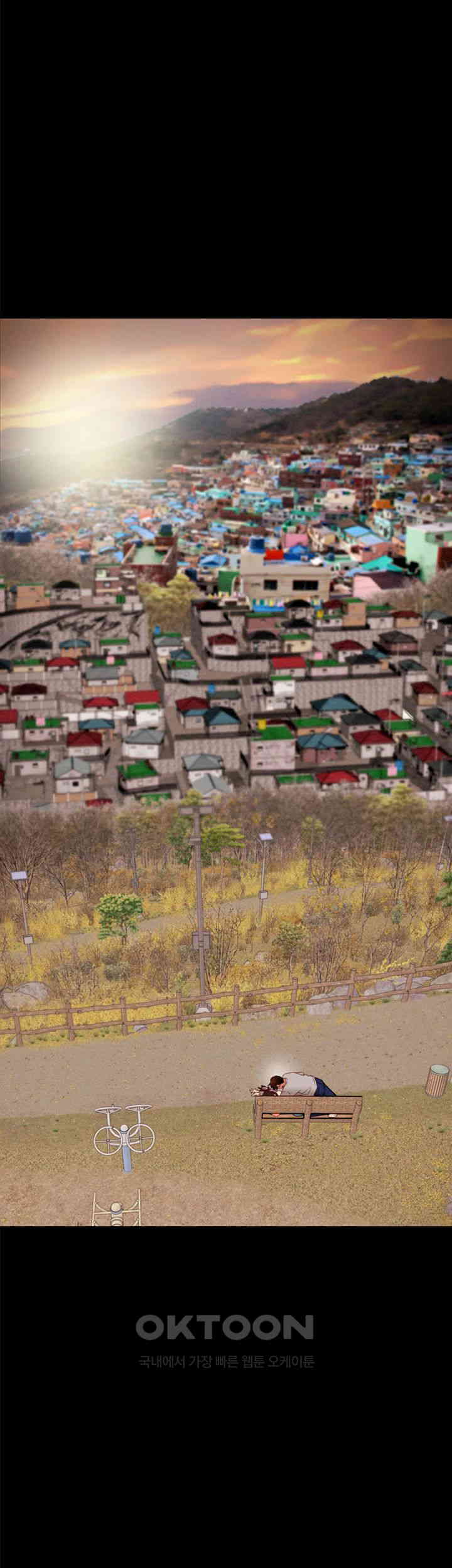 The Man Who Devours Raw Chapter 19 - Page 23