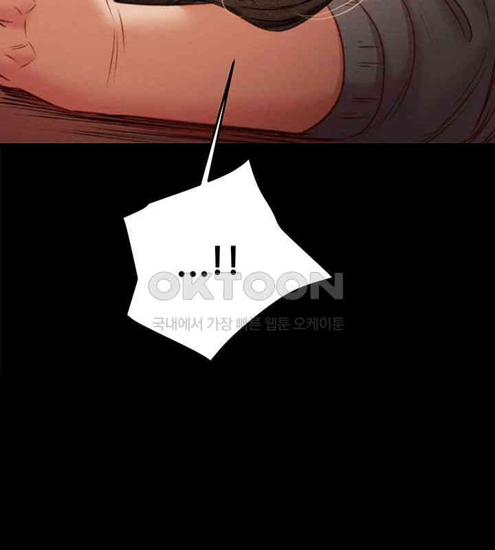 The Man Who Devours Raw Chapter 19 - Page 25