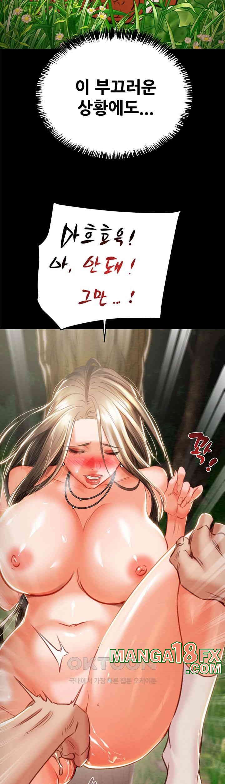 The Man Who Devours Raw Chapter 19 - Page 47