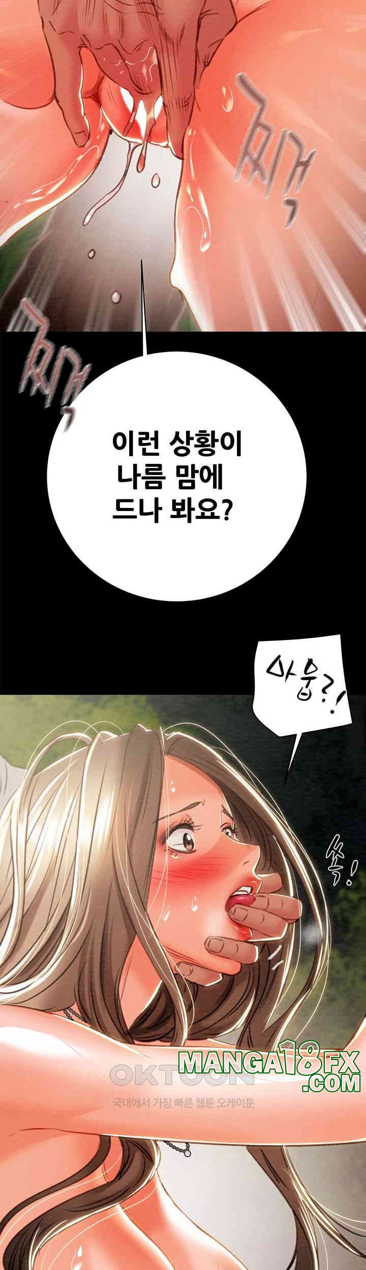 The Man Who Devours Raw Chapter 19 - Page 59