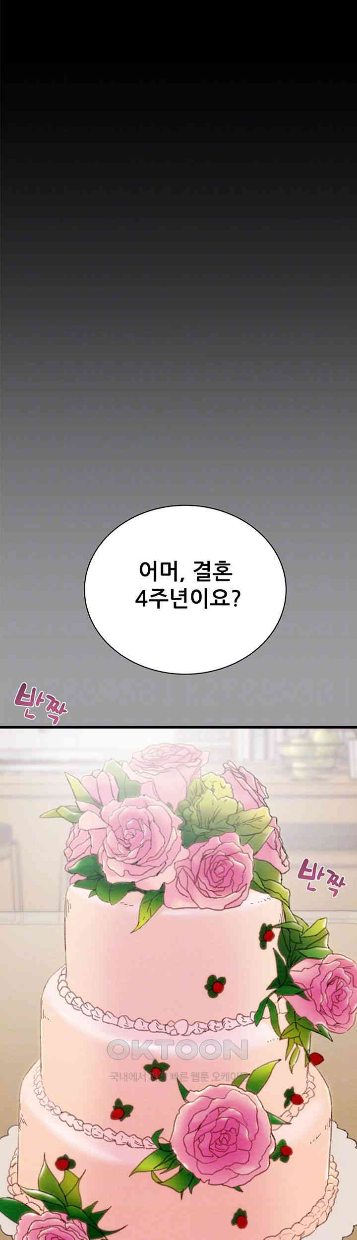 The Man Who Devours Raw Chapter 19 - Page 6