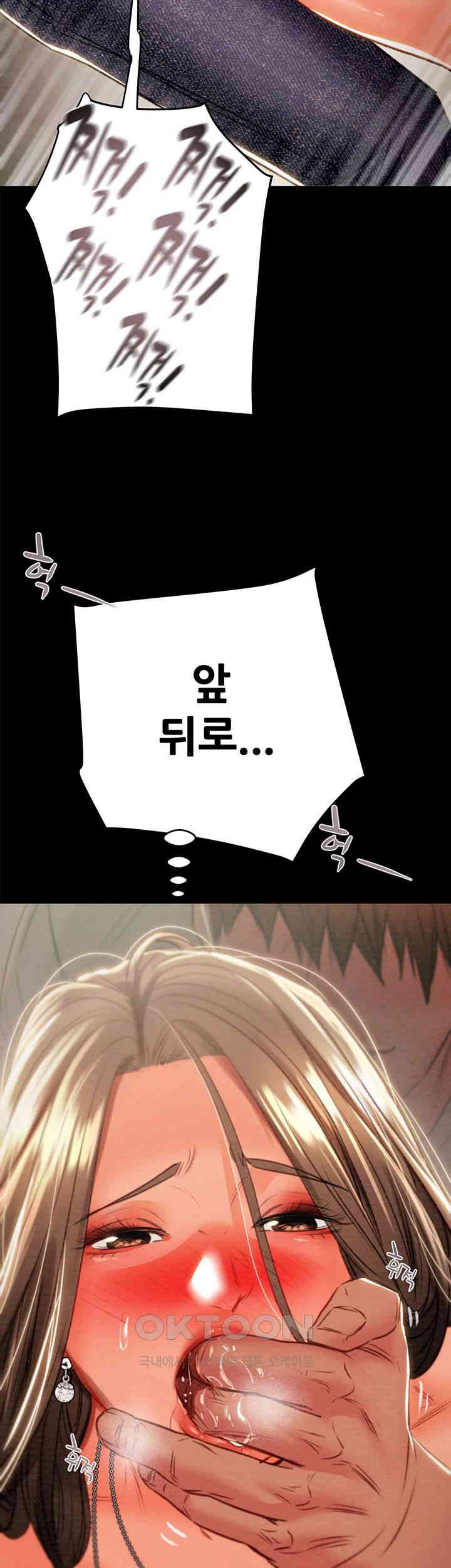 The Man Who Devours Raw Chapter 19 - Page 62