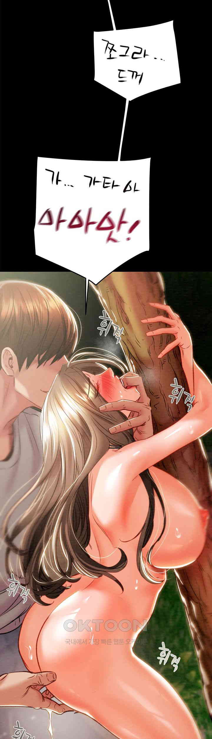 The Man Who Devours Raw Chapter 19 - Page 77