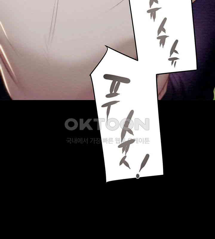 The Man Who Devours Raw Chapter 19 - Page 85