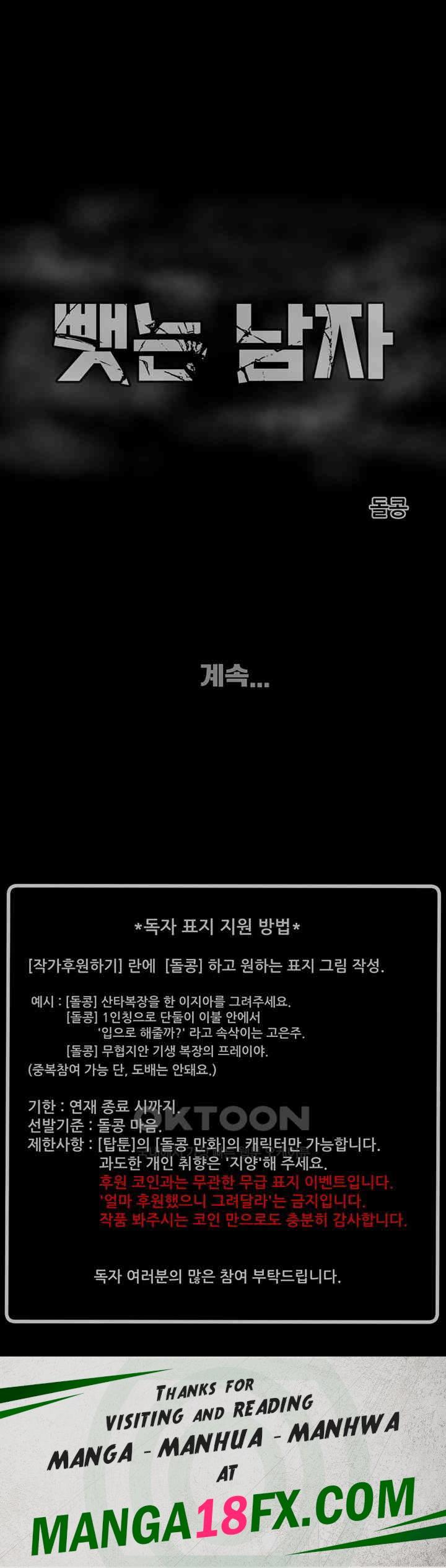 The Man Who Devours Raw Chapter 19 - Page 86