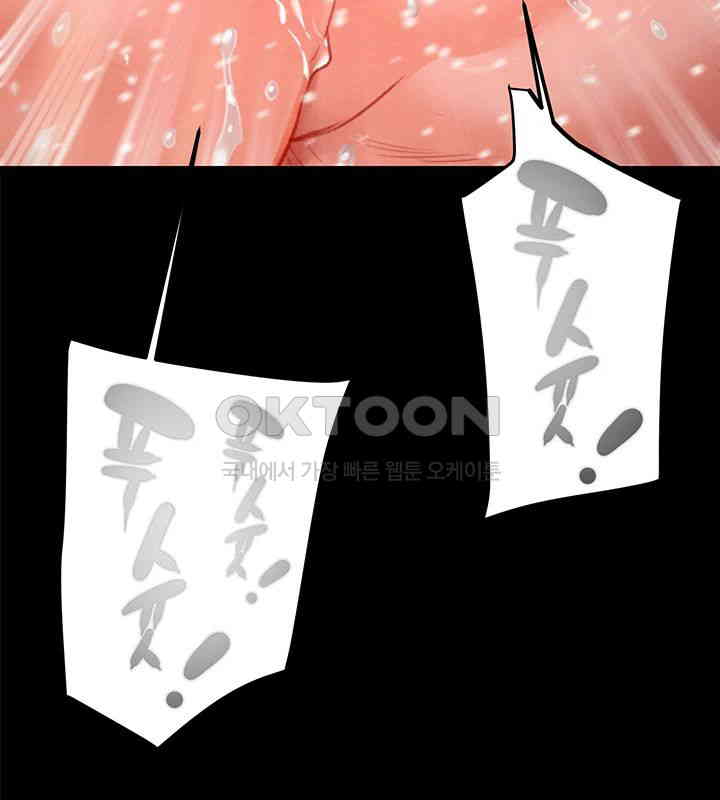 The Man Who Devours Raw Chapter 20 - Page 20