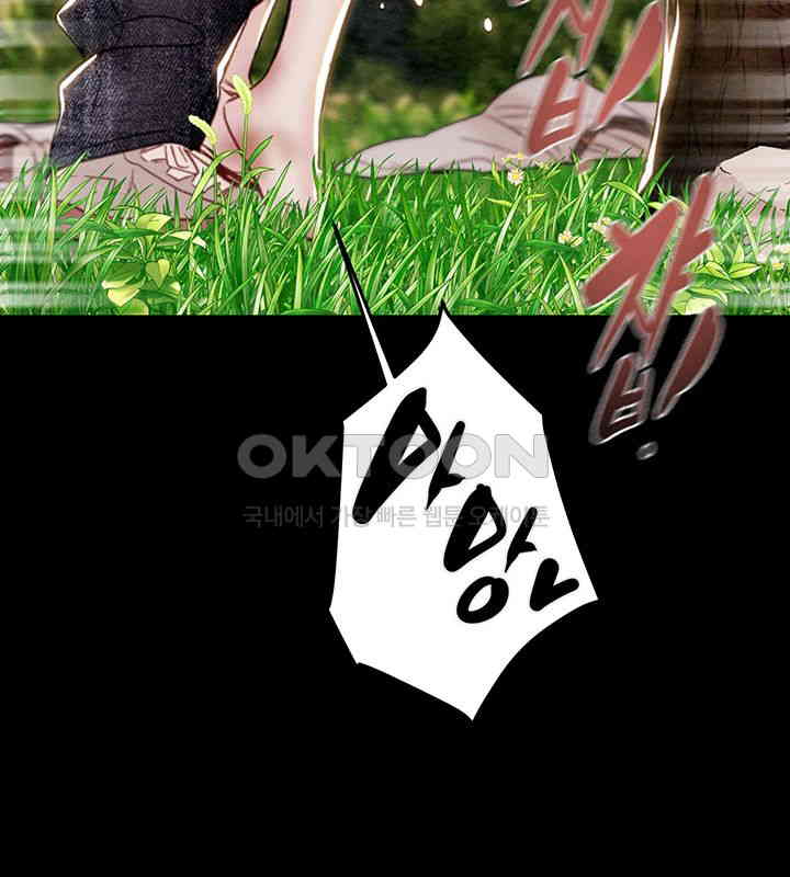 The Man Who Devours Raw Chapter 20 - Page 30