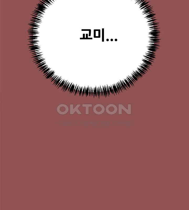 The Man Who Devours Raw Chapter 20 - Page 40